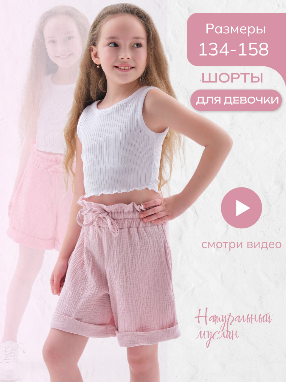 Шорты YOULALA 1790900104 - фото 2
