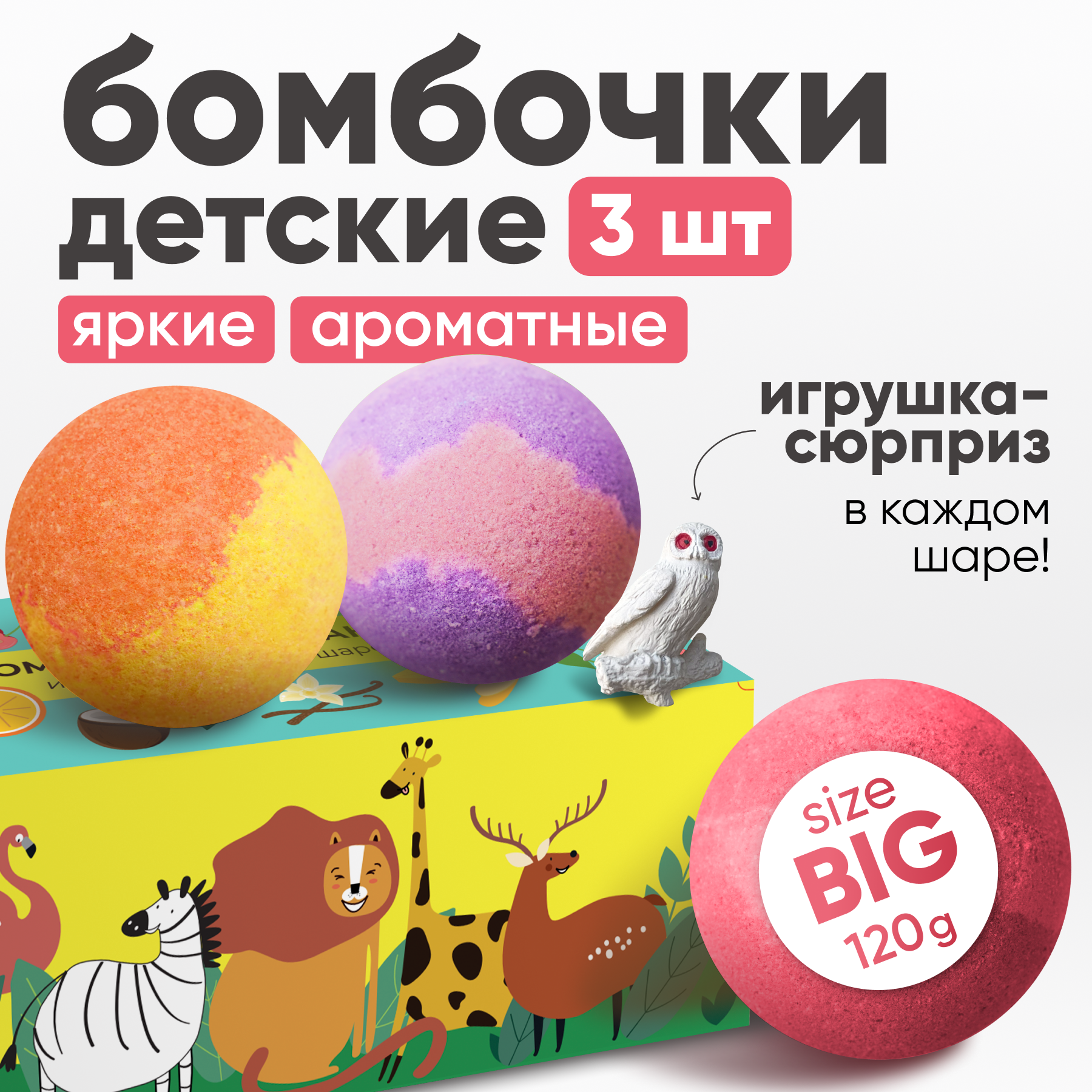 Бомбочка Cosmeya 3 шт. - фото 1