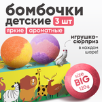 Бомбочка Cosmeya 3 шт.
