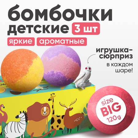 Бомбочка Cosmeya 3 шт.