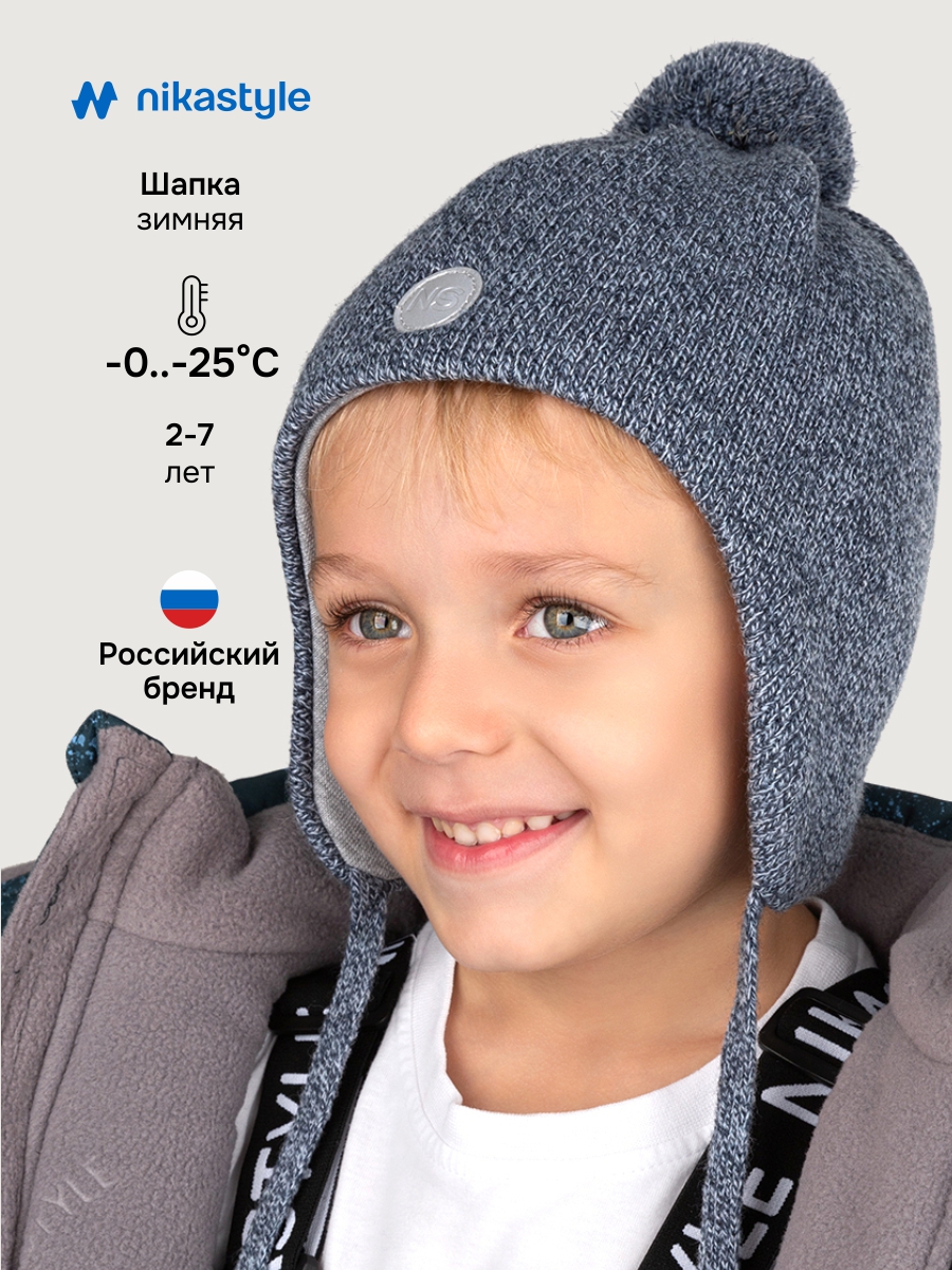 Шапка NIKASTYLE 11з15425 серо/голубой - фото 2