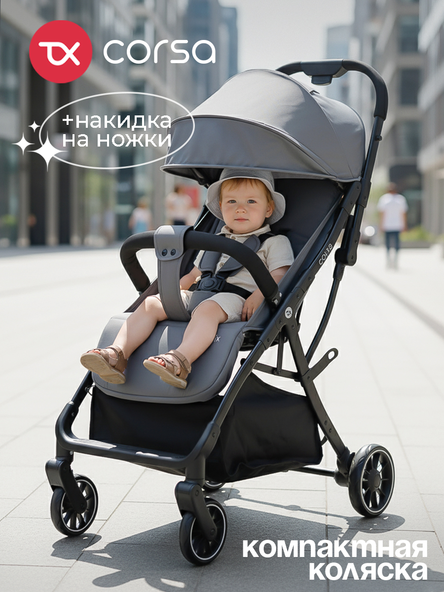Коляска прогулочная Tomix Corsa серый - фото 1