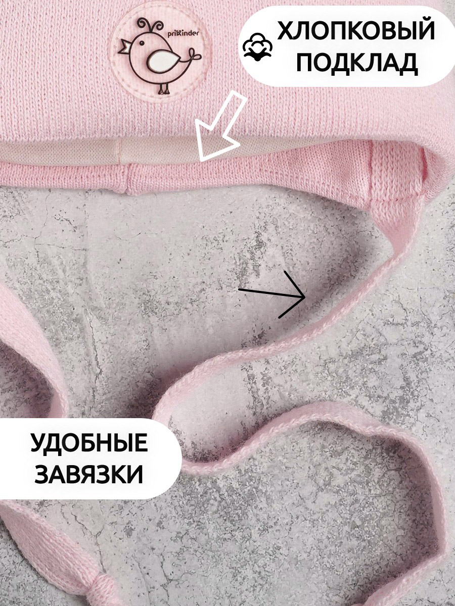 Шапка ПриКиндер M1-1880 Цвет: Розовый/молочный - фото 7