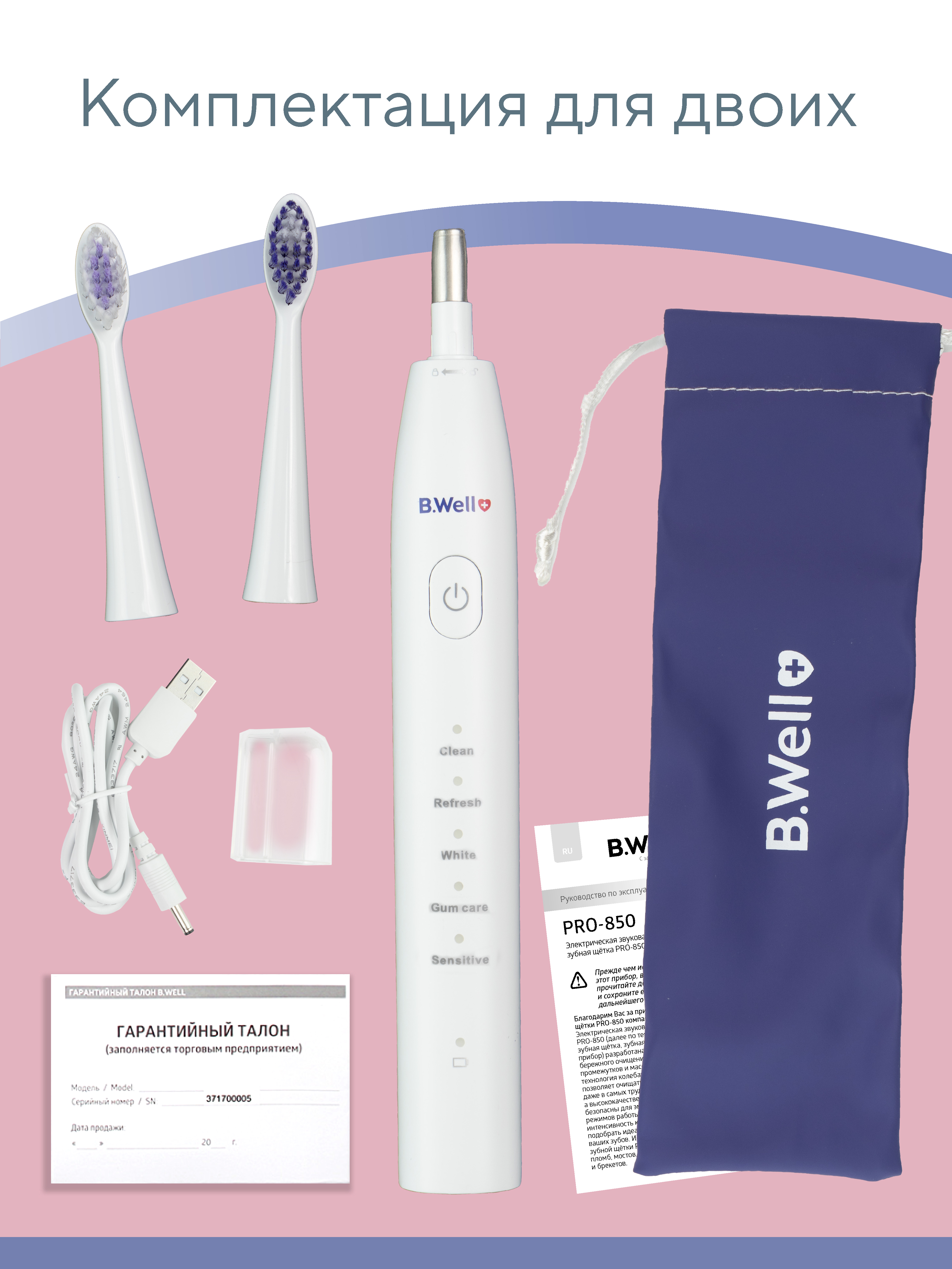 Зубная щетка электрическая B.Well - фото 15