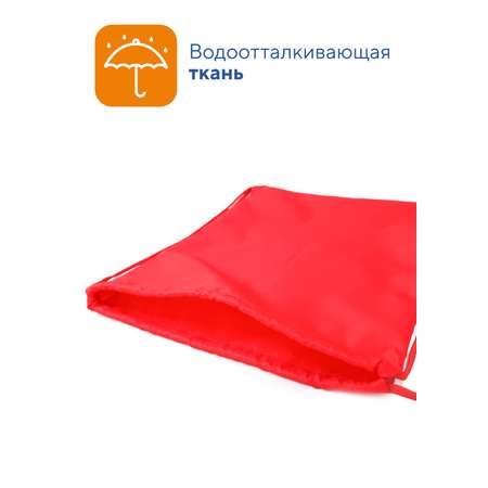 Мешок для обуви WORKMATE