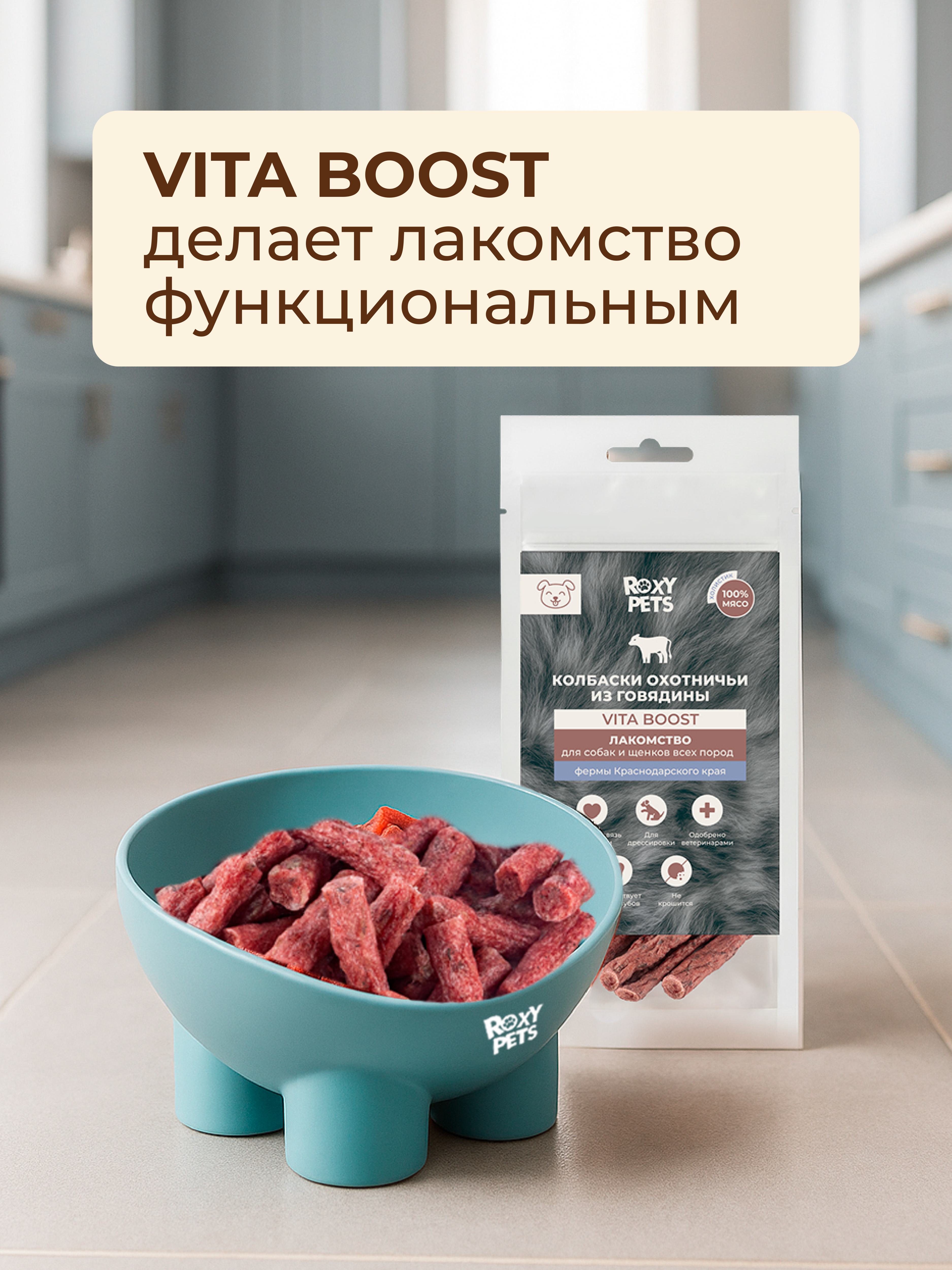 Лакомства для собак и щенков всех пород ROXY PETS из вяленой говядины - фото 12