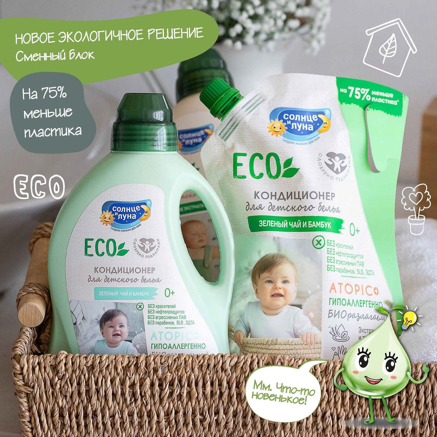 Кондиционер Солнце и луна - фото 12