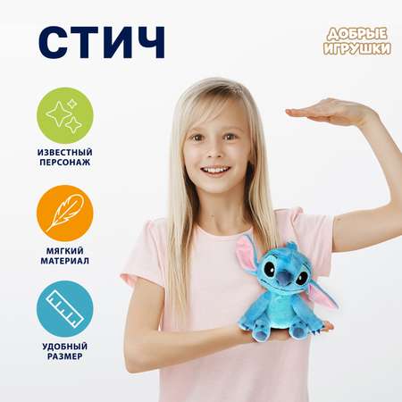 Мягкая игрушка Мульти Пульти Стич