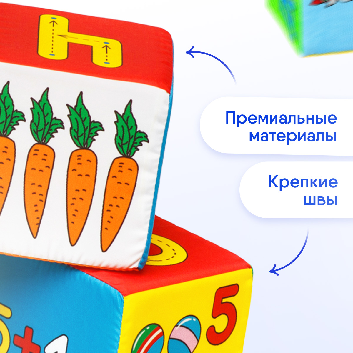 Игрушка Мякиши кубики Умная математика - фото 7