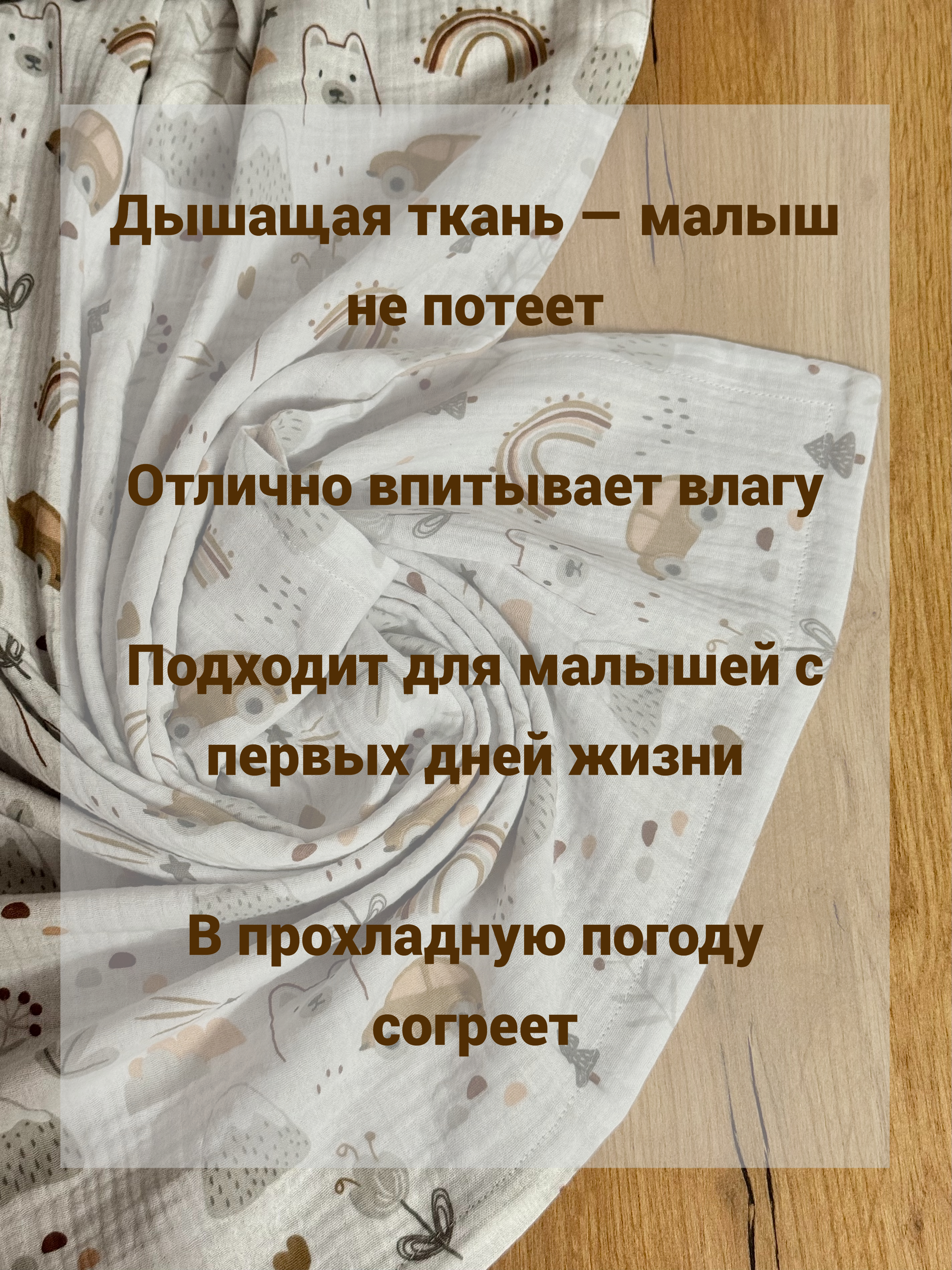 Плед Ладушки муслиновый 95 x 125 см муслин - фото 7