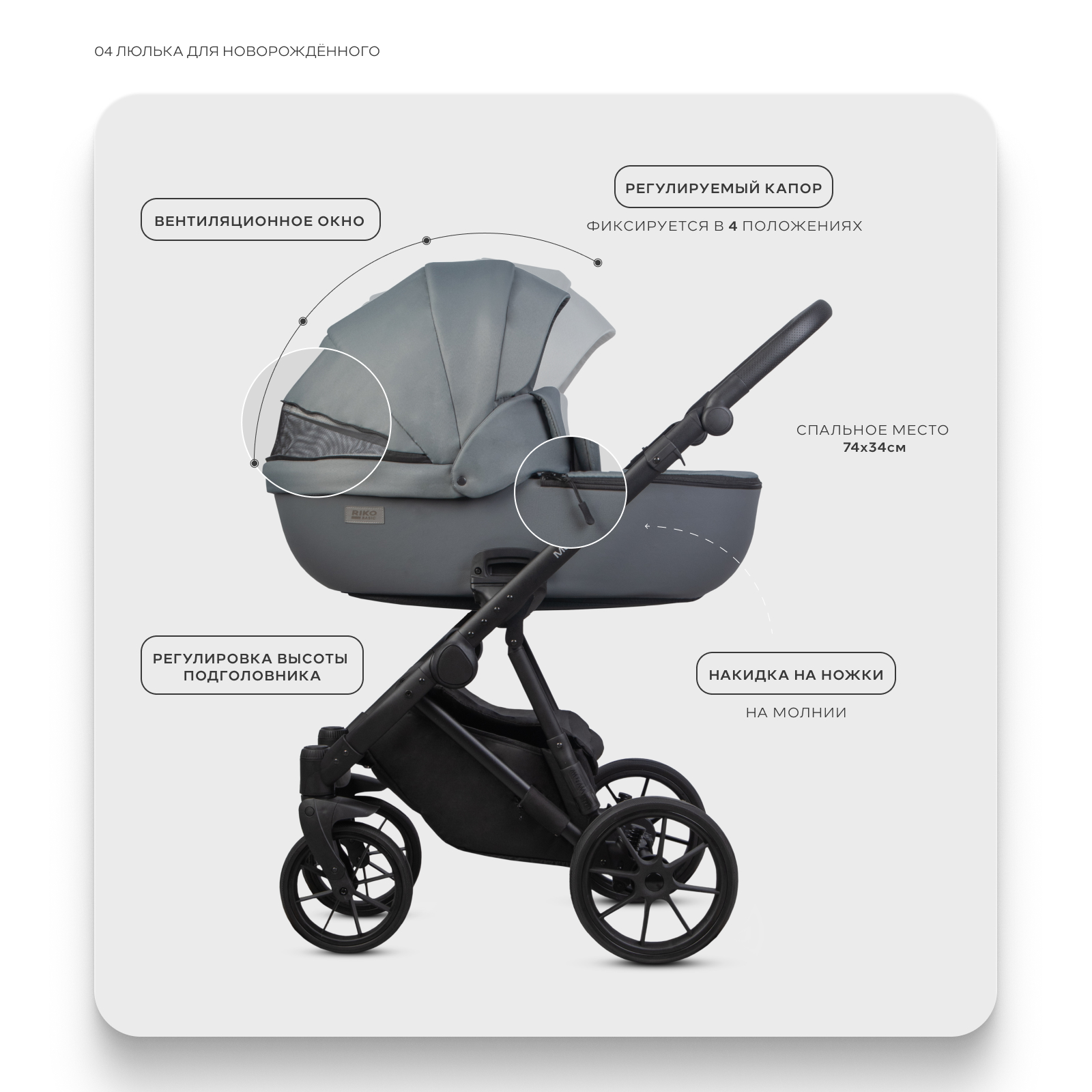 Коляска 3в1 Riko Basic Montana X Plus серый - фото 5