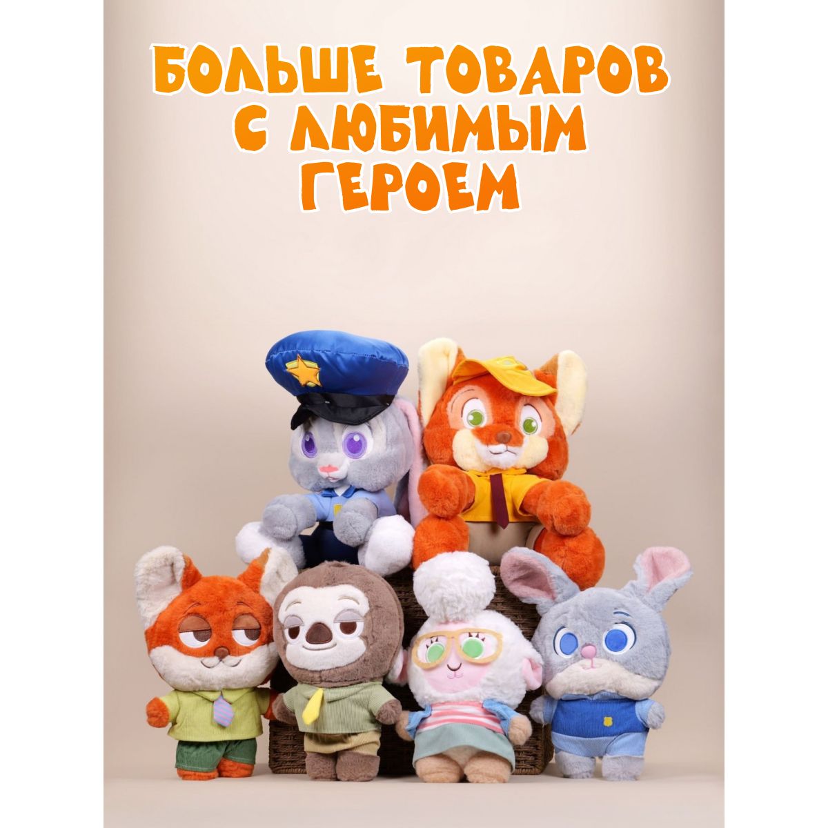 Мягкая игрушка Зверополис Джуди 35 см - фото 5