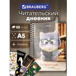 Читательский дневник Brauberg школьный для 1-11 класса А5 58 листов