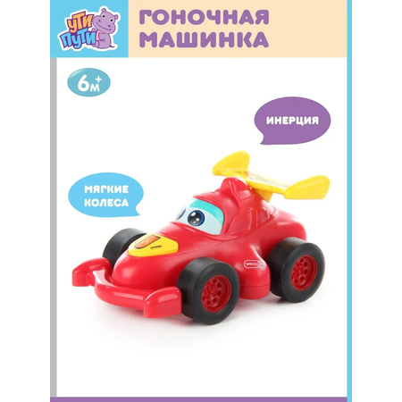 Автомобиль Ути пути