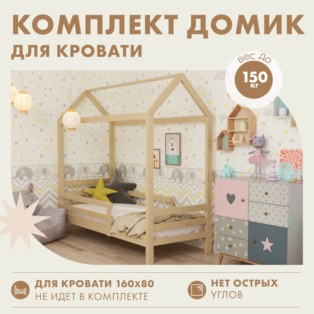 Кровать Alatoys (бежевый) - фото 1
