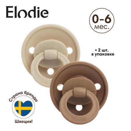 Пустышка Elodie силикон от 0 мес.