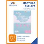 Цветная бумага WORKMATE 16 лист.