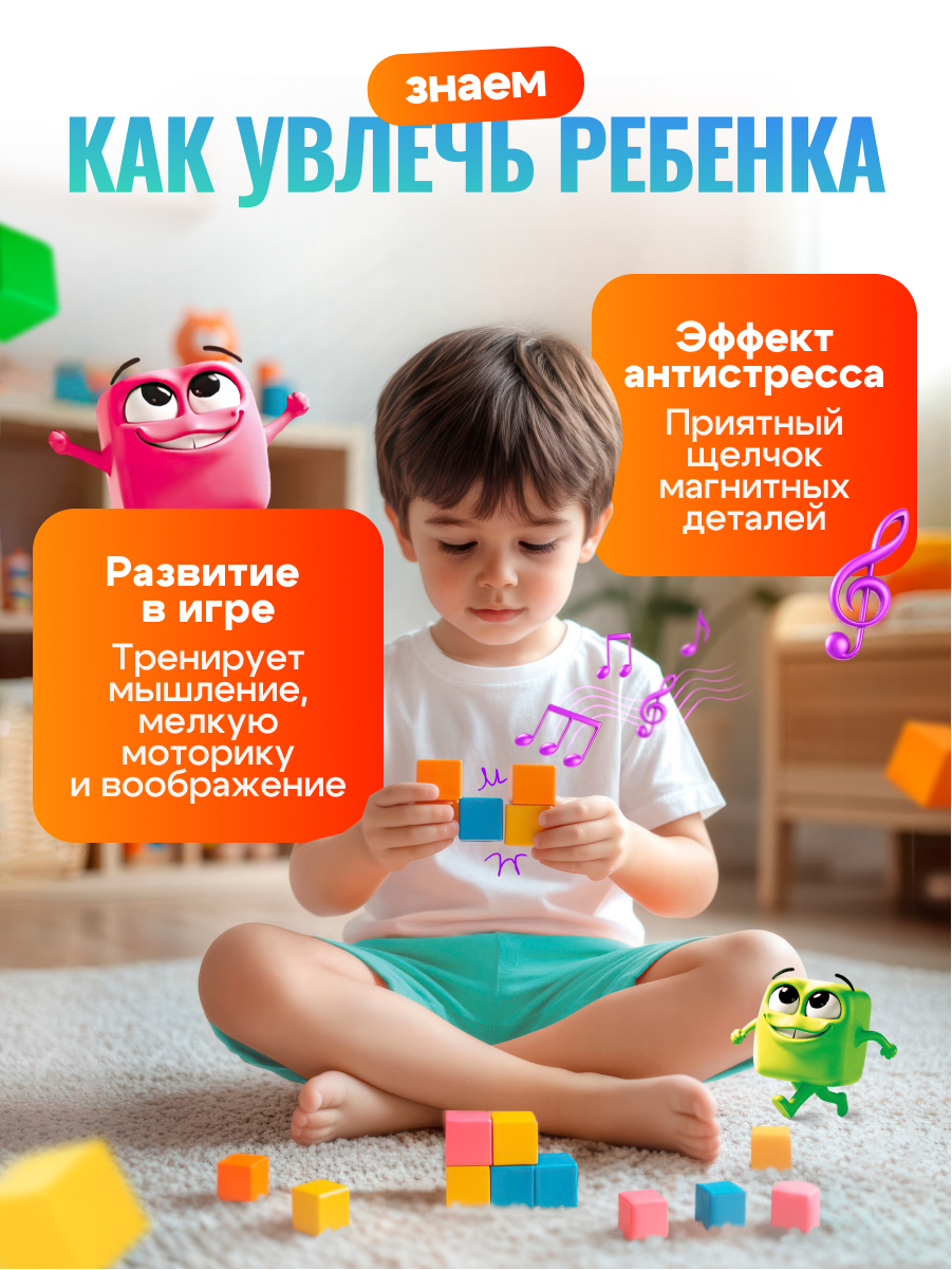 Конструктор SAYFUN toys магнитный 108 дет. - фото 5