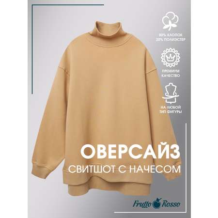 Свитшот Frutto Rosso