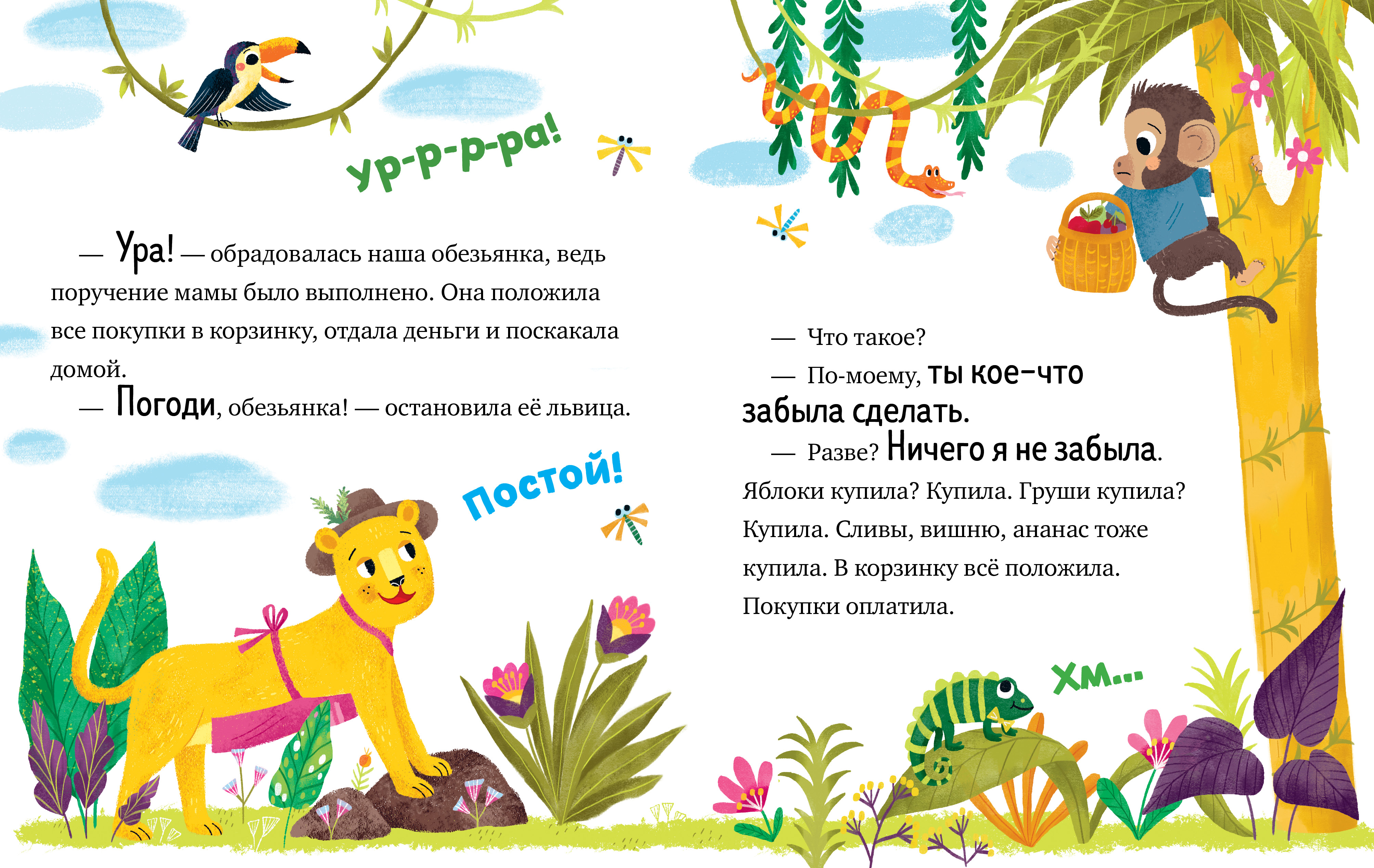 Большая сказочная серия Clever Большая книга сказок про хорошие манеры/Ульева Е. - фото 2