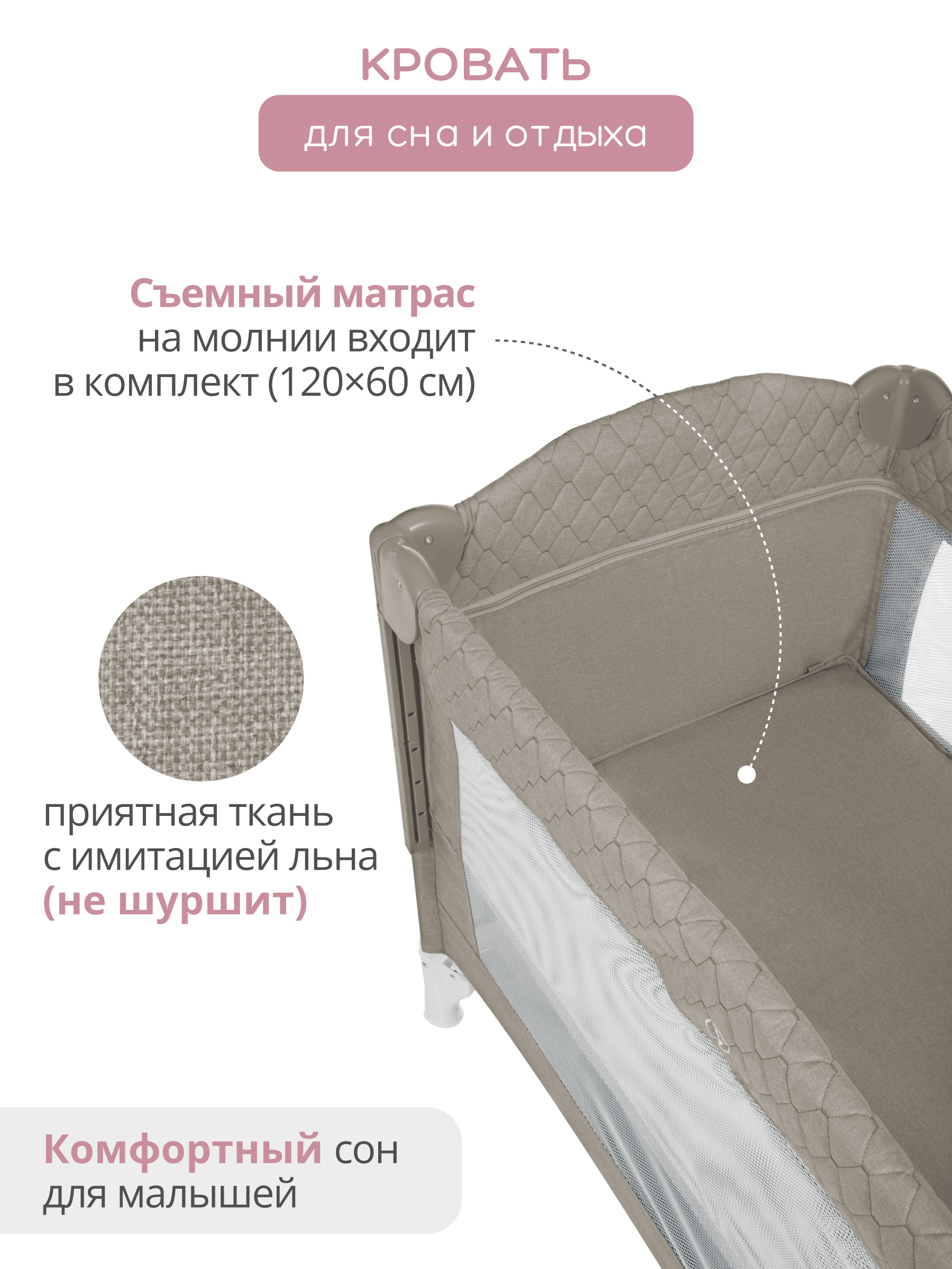 Манеж, кровать и кроватка приставная 3в1 Indigo Bon-Bon 2 уровня с рождения с сумкой бежевый 4657833590855 - фото 4