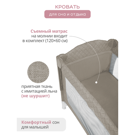 Манеж, кровать и кроватка приставная 3в1 Indigo Bon-Bon 2 уровня с рождения с сумкой бежевый