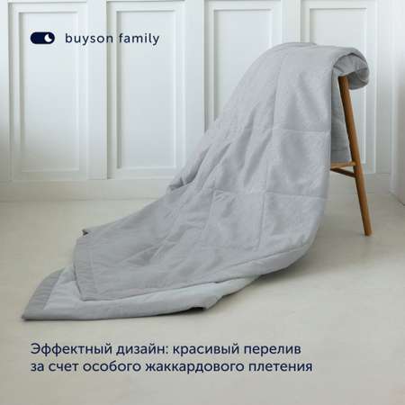 Покрывало buyson BuyMirage 160x220 см Silver