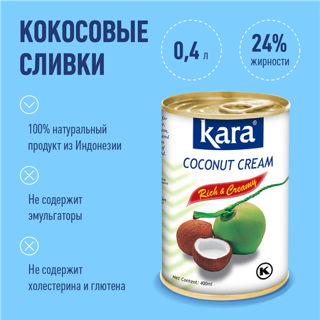 Сливки кокосовые Kara 400 мл Ж/Б