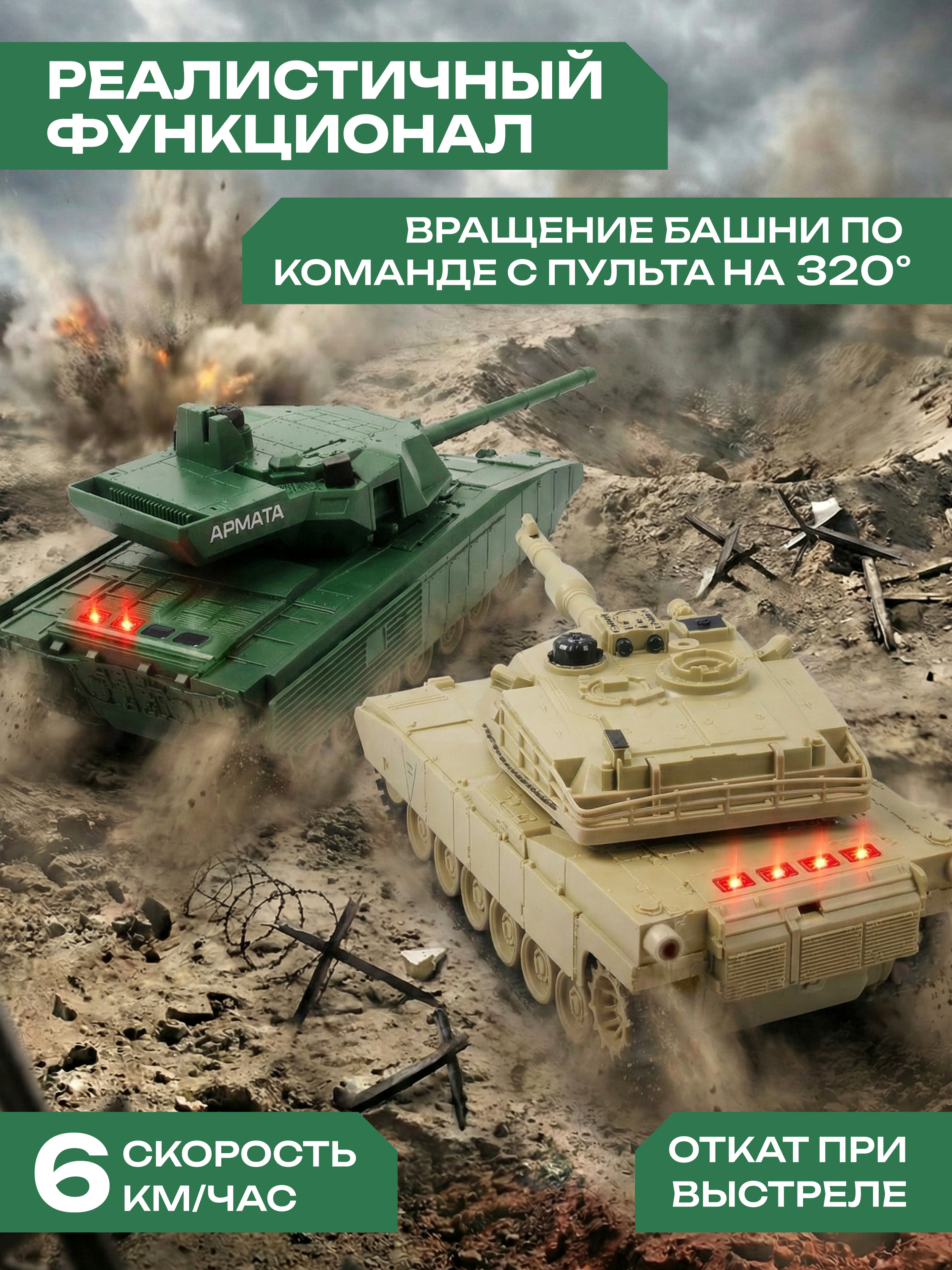 Танк РУ CROSSBOT 1:24 - фото 3