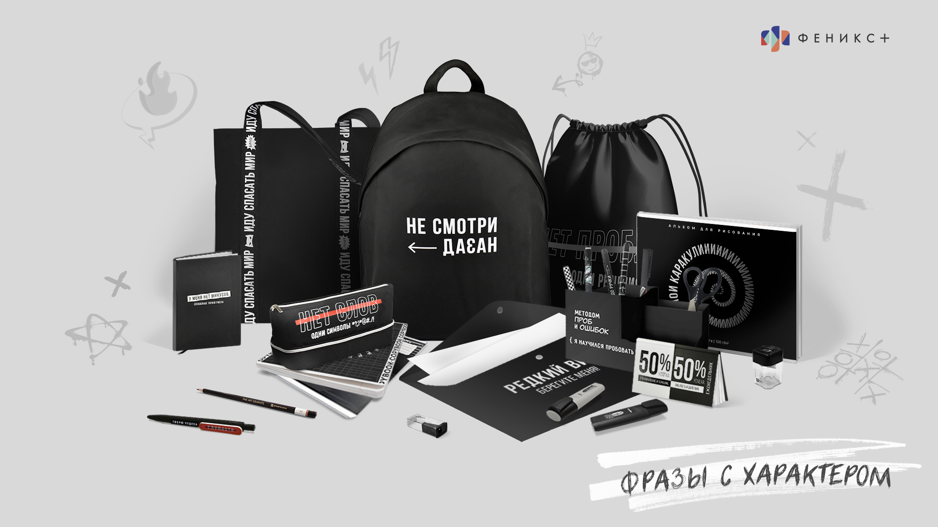 Пенал косметичка Феникс + Фразы с характером - фото 8