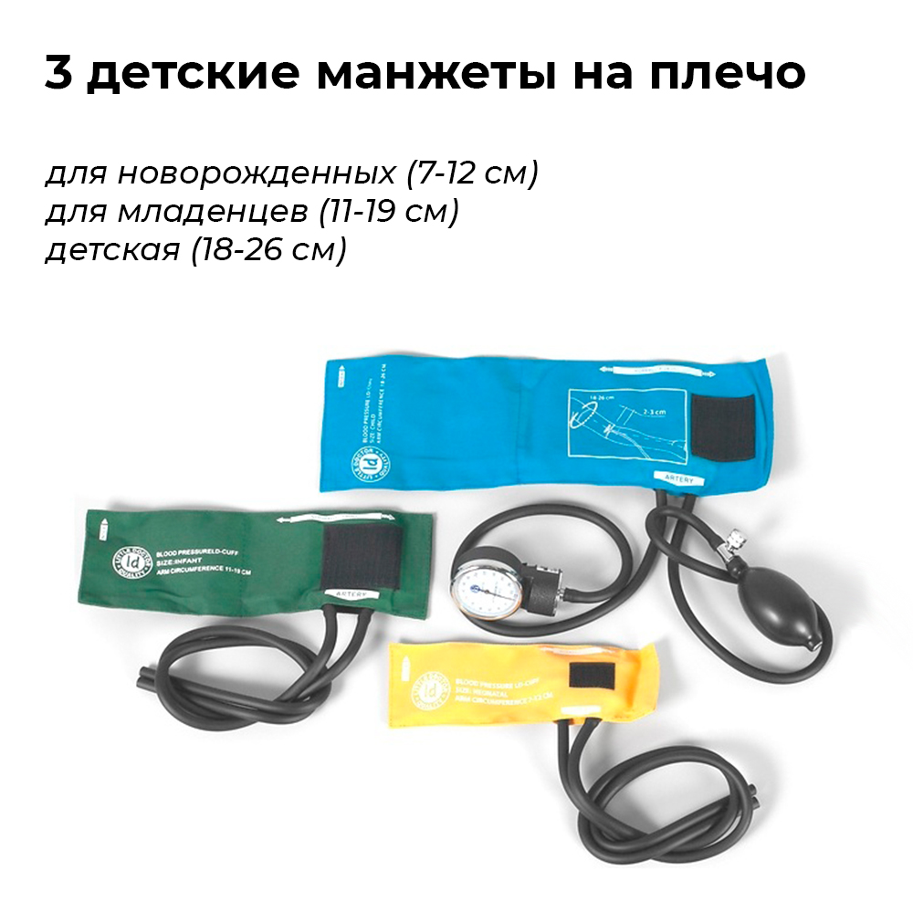 Тонометр механический Little Doctor LD-80 - фото 2