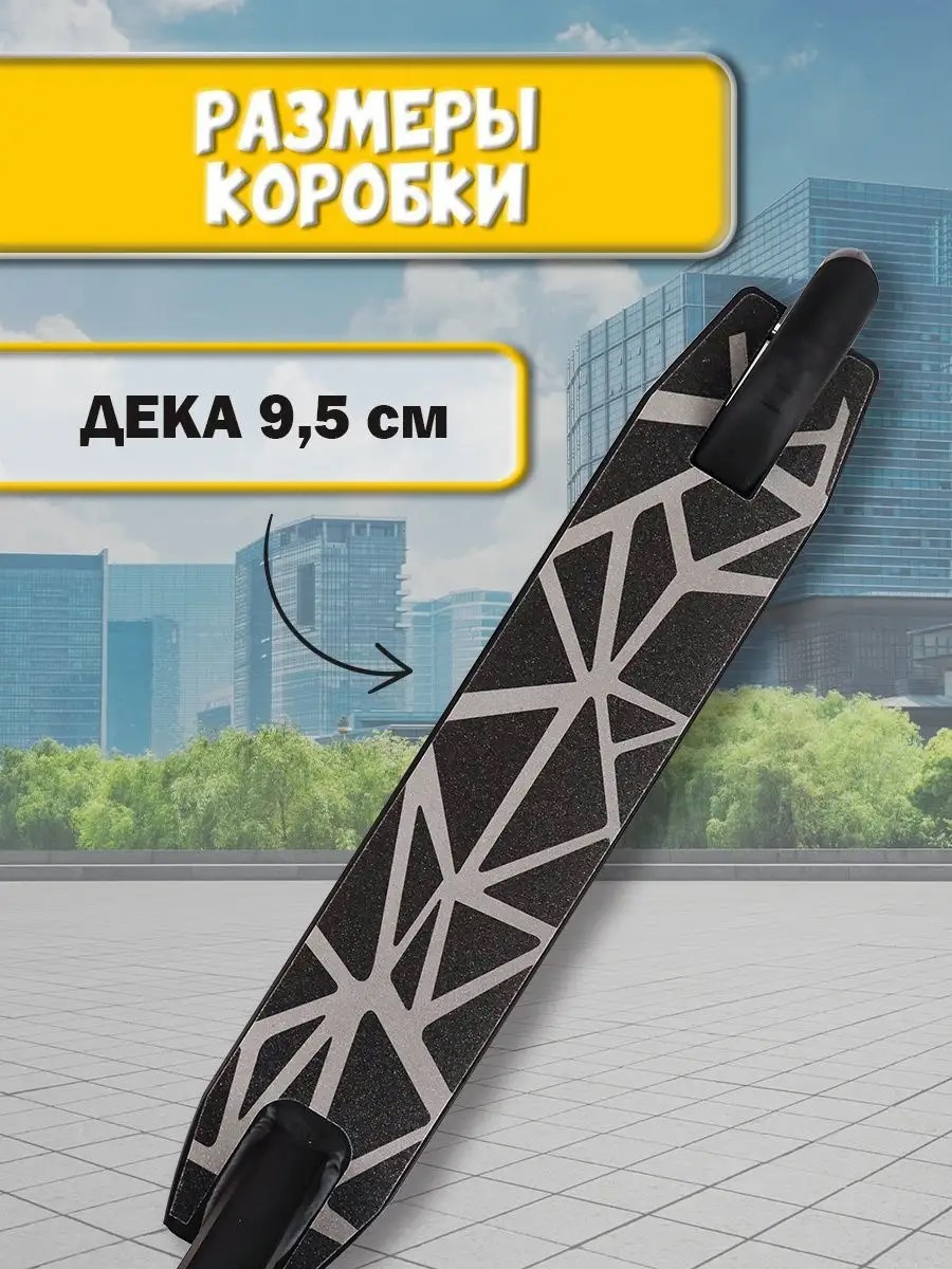 Трюковой самокат U-TURN двухколесный - фото 5