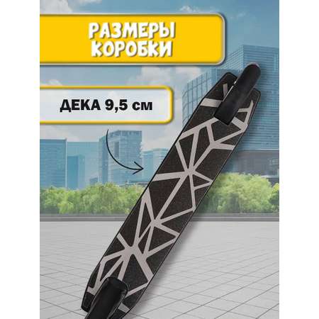 Трюковой самокат U-TURN двухколесный