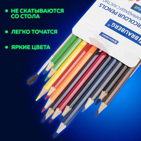 Карандаши акварельные Brauberg 12 шт.