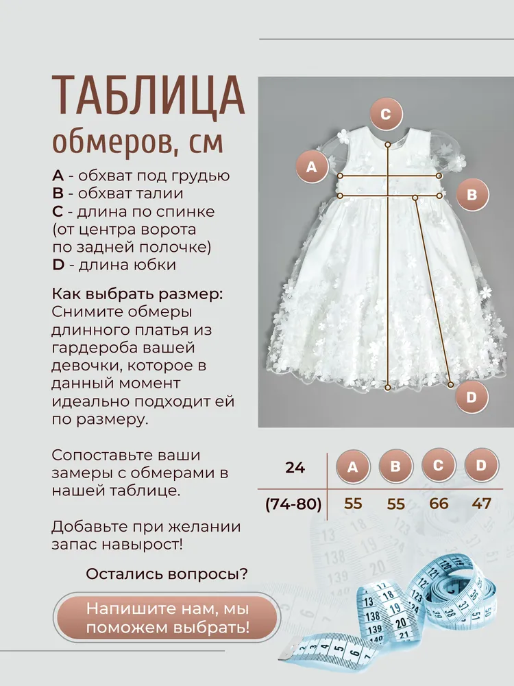 Платье Clariss ЦБ-00001767 - фото 7