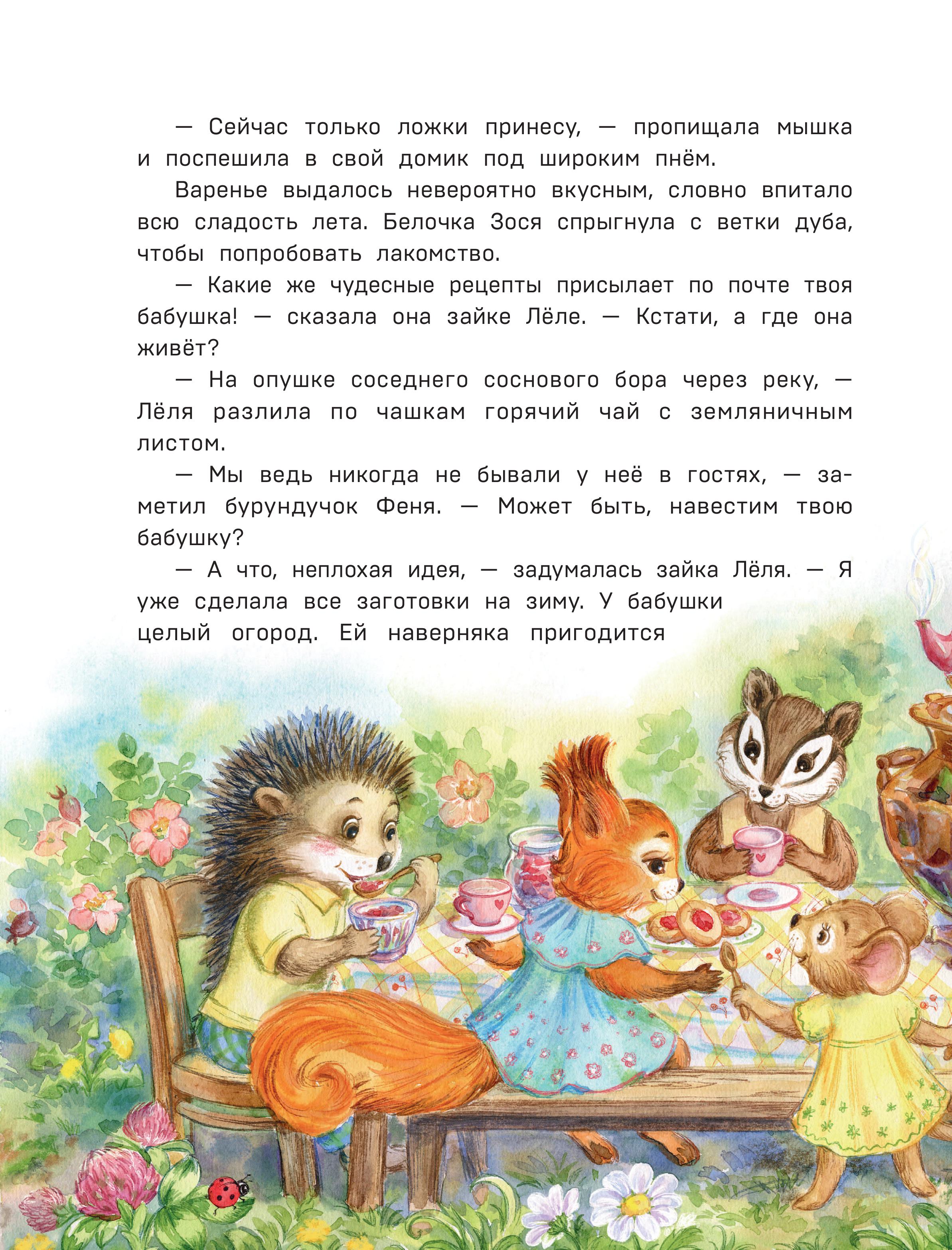 Книга Эксмо Похищение в кукурузном поле - фото 5