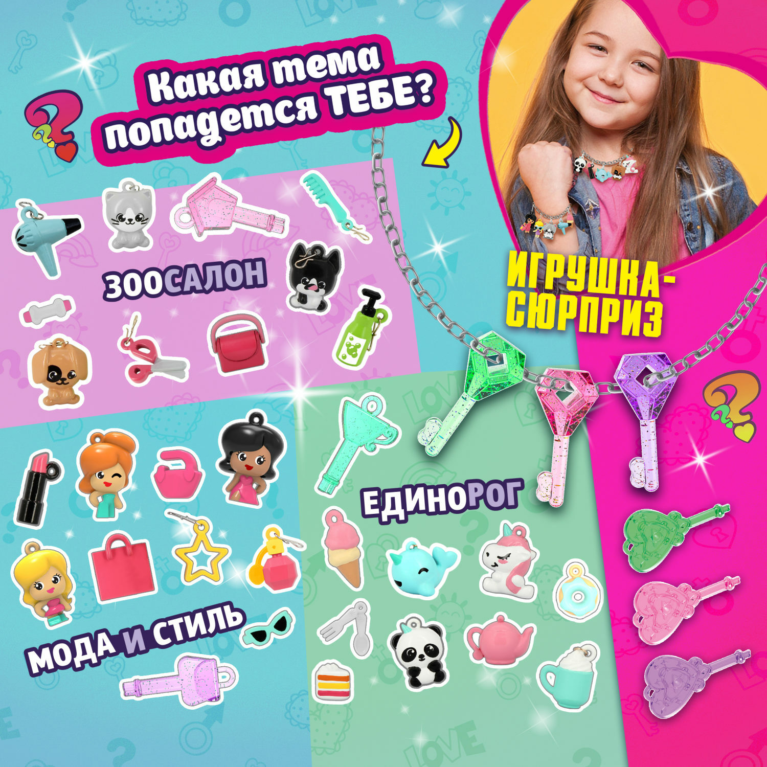 Игровой набор Funloсkets в ассортименте - фото 2