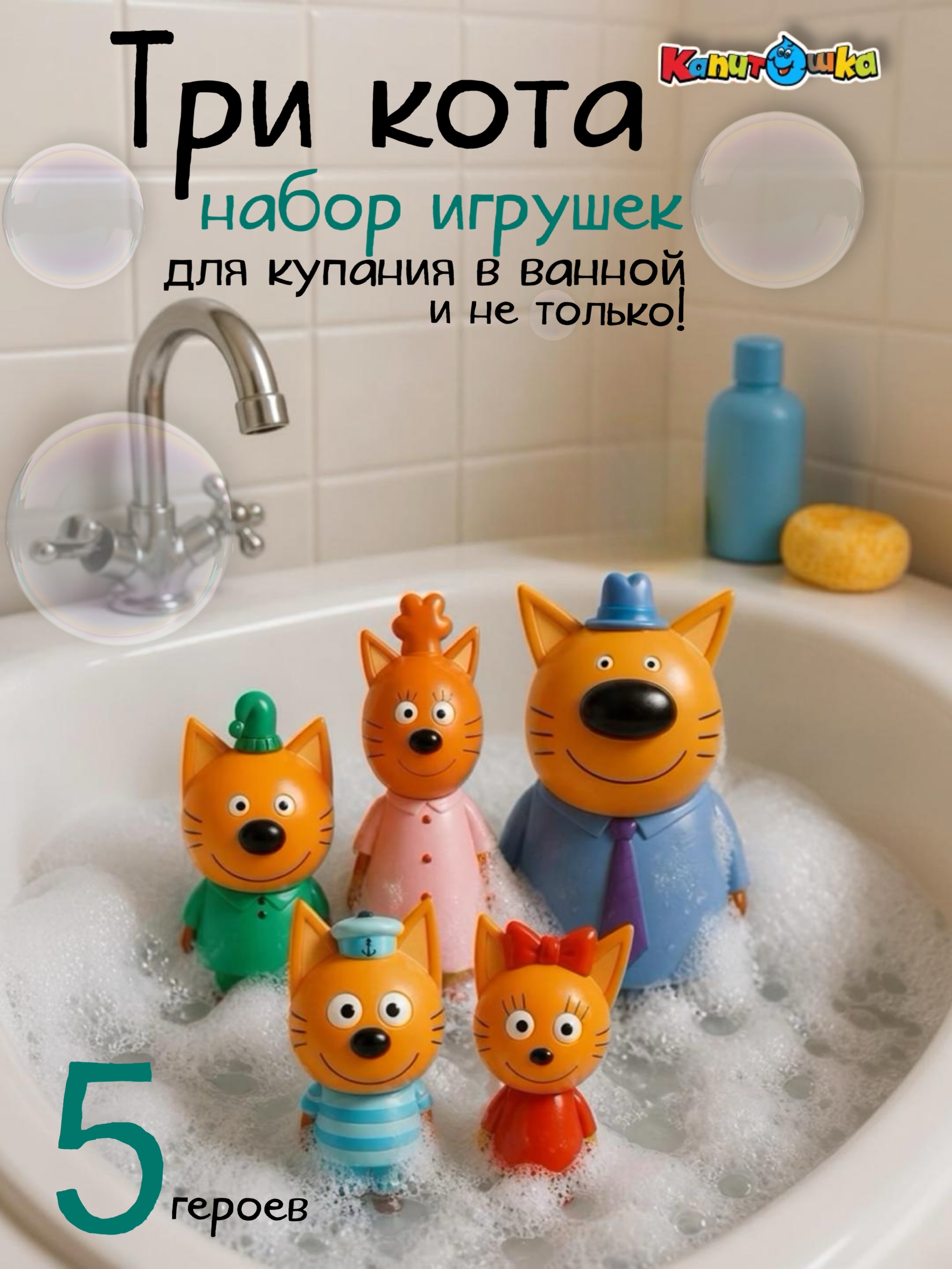 Игровой набор КАПИТОШКA - фото 1