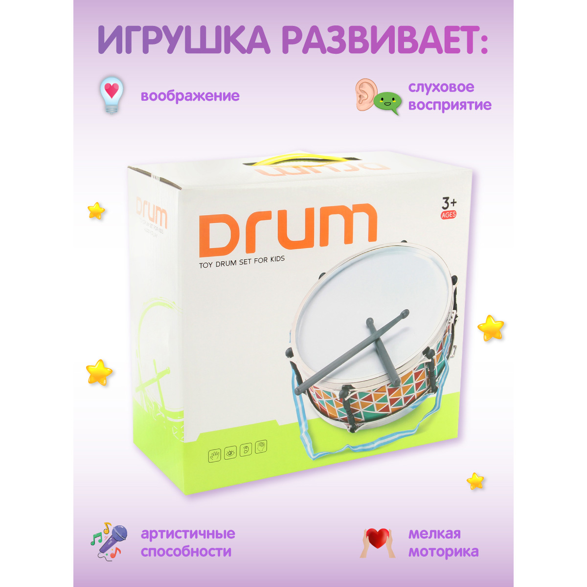 Игрушка музыкальная Veld Co барабаны - фото 3