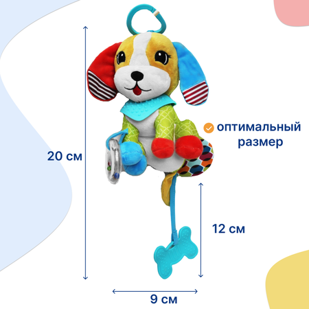 Игрушка Uviton подвеска Dog