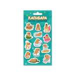 Наклейки Липляндия Капибара 13 шт.