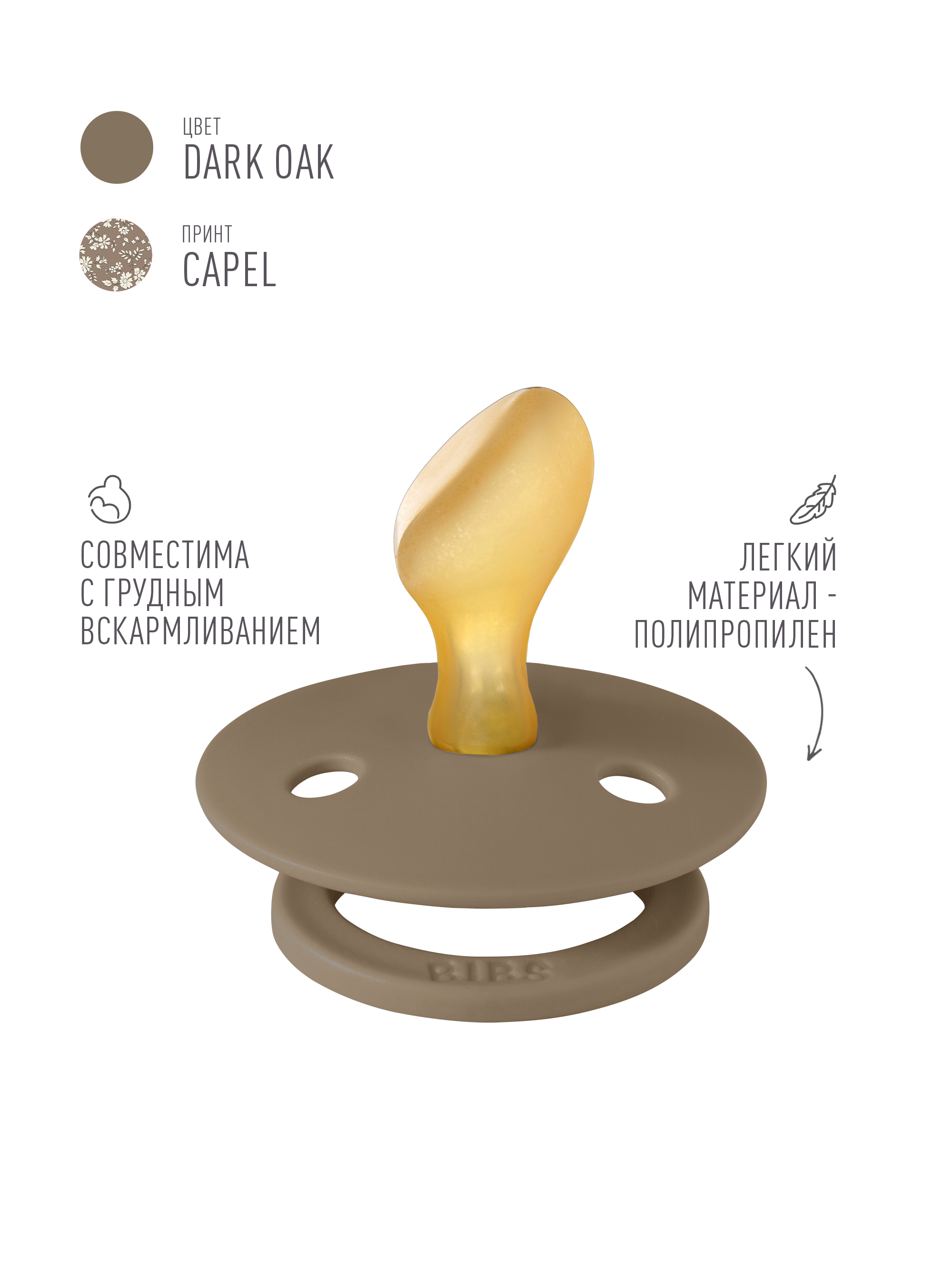 Пустышка BIBS латекс анатомическая от 6 мес. 2 шт. - фото 3