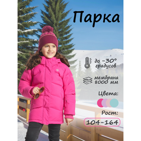 Парка GUSTI