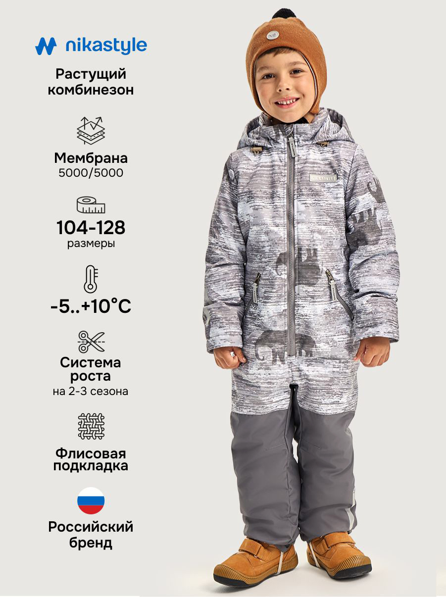 Комбинезон NIKASTYLE 8м1326 орех/асфальт - фото 2