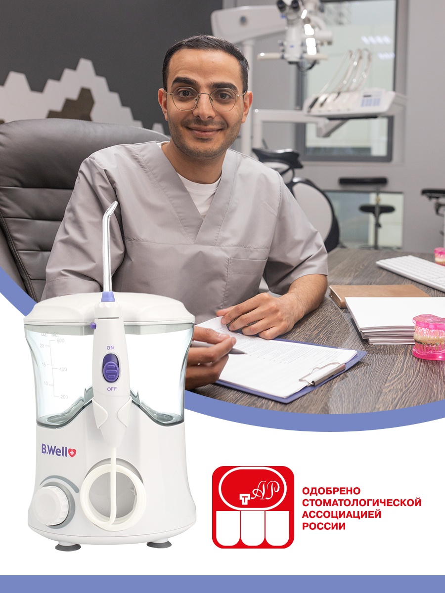 Ирригатор B.Well импульсный 10 реж. - фото 3