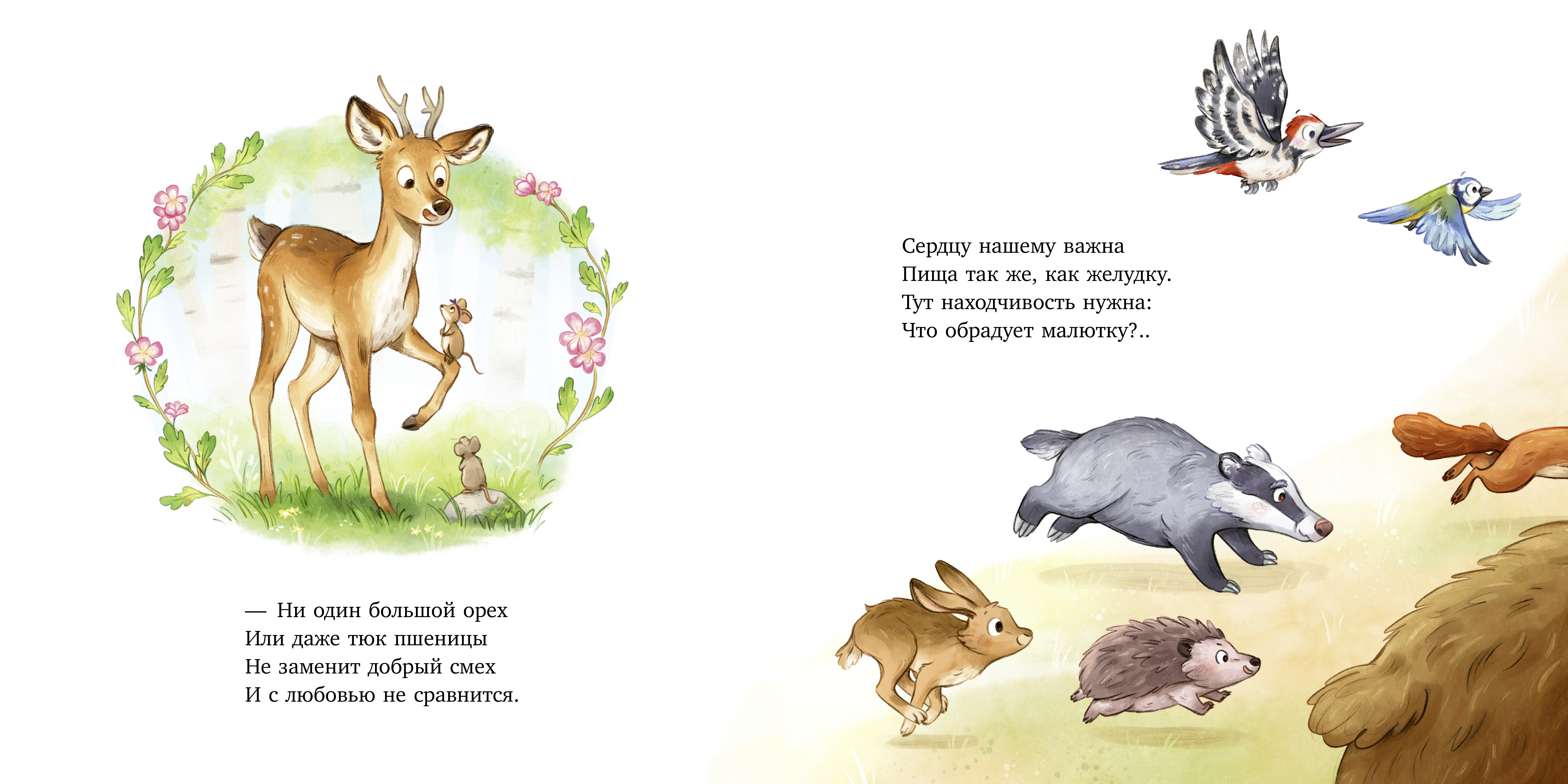 Книжки-картинки Clever Важный день малышки Мышки - фото 3