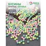 Набор для творчества Astra Craft бусины 6 мм 50 г круглые