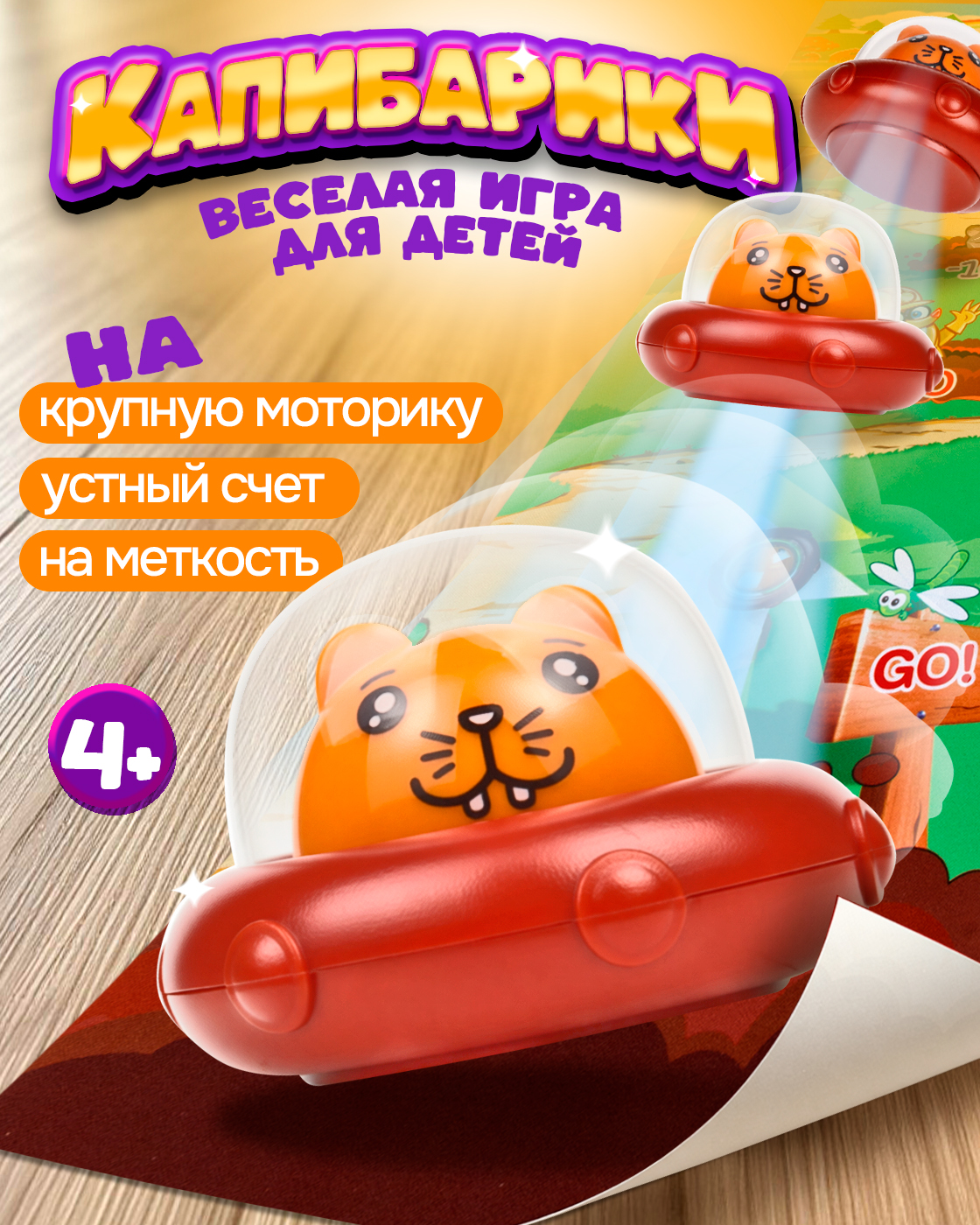 Настольная игра 1TOY - фото 1