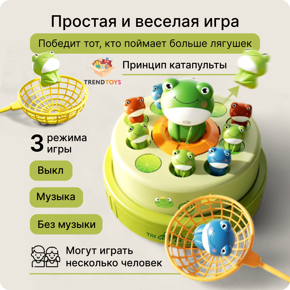 Настольная игра TrendToys Поймай лягушку - фото 2