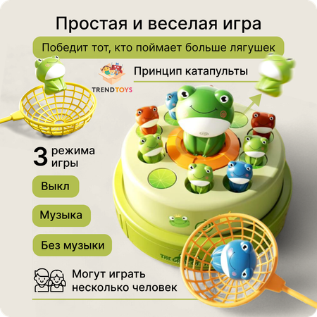 Настольная игра TrendToys Поймай лягушку